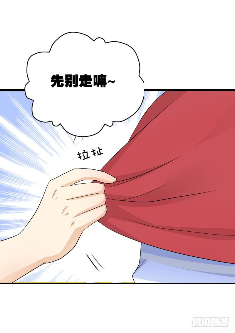 043 梦想中的游乐园-第43话