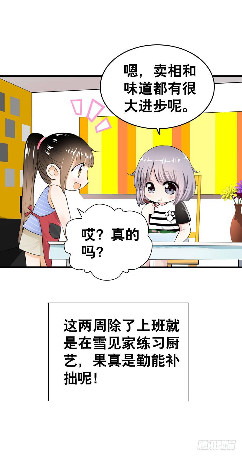 043 梦想中的游乐园-第43话