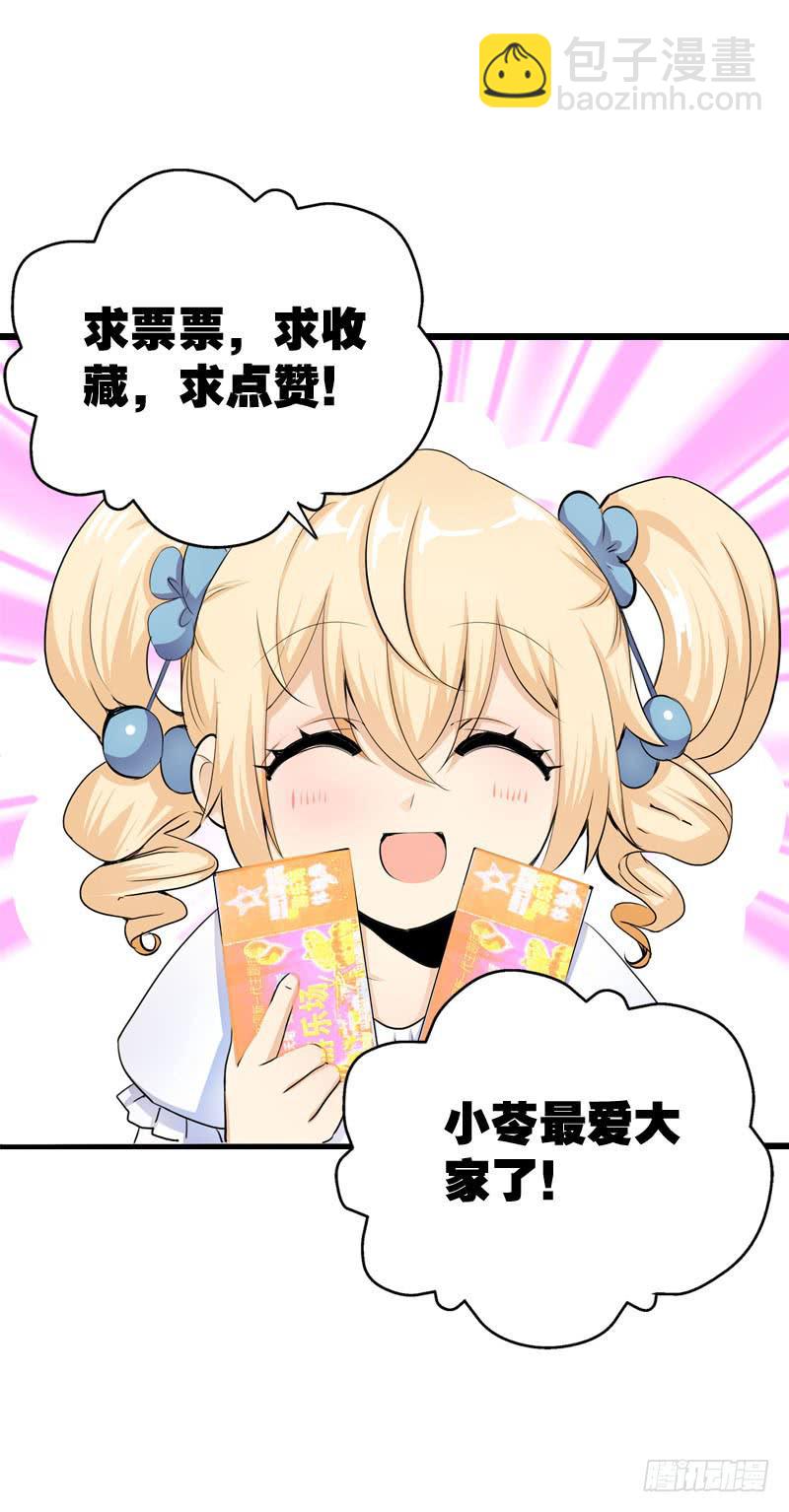 043 梦想中的游乐园-第43话