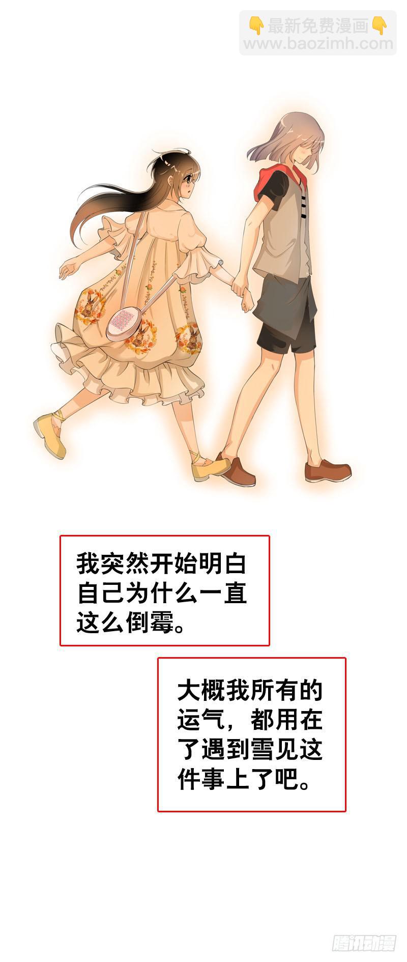 045 居然被狗啃了？-第45话