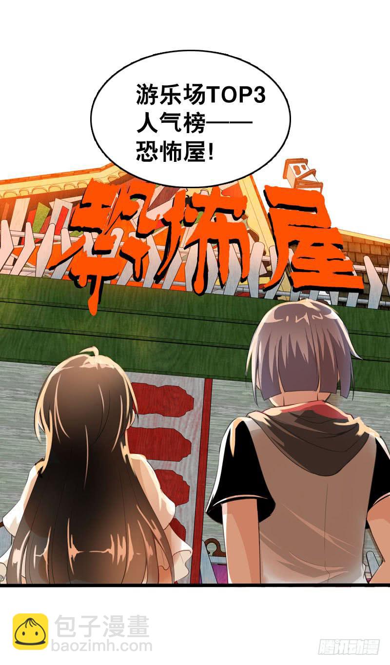 045 居然被狗啃了？-第45话