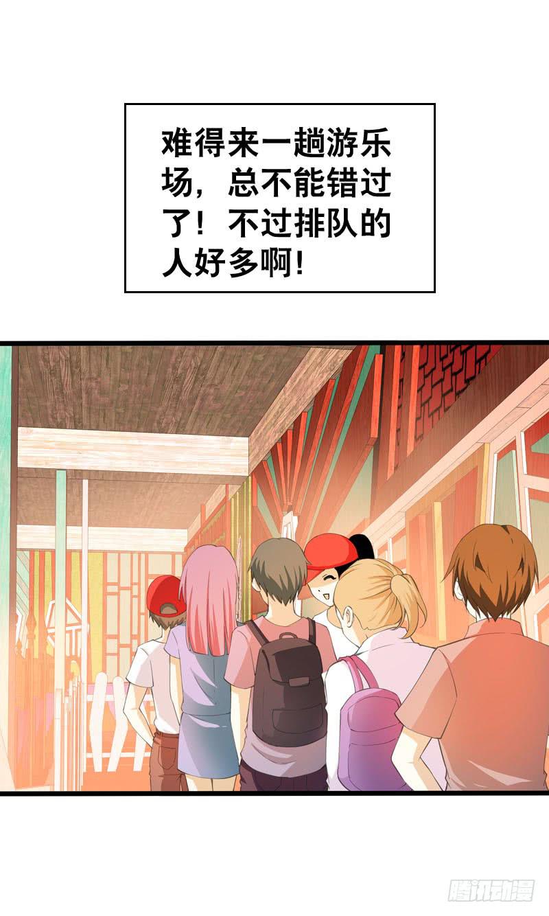 045 居然被狗啃了？-第45话