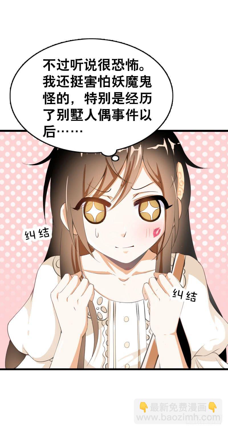 045 居然被狗啃了？-第45话