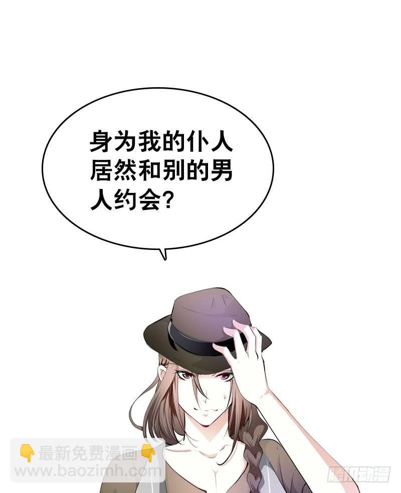 045 居然被狗啃了？-第45话