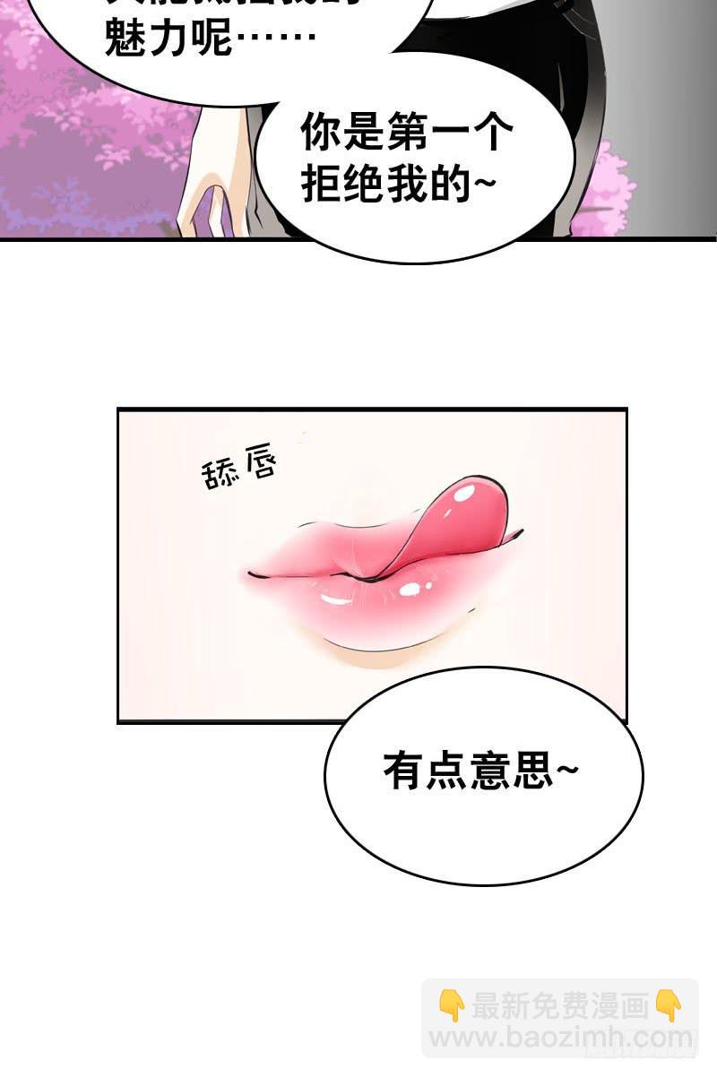 045 居然被狗啃了？-第45话