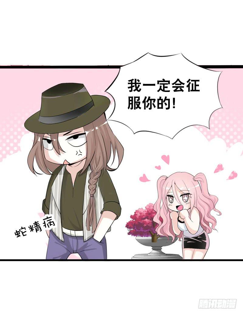 045 居然被狗啃了？-第45话