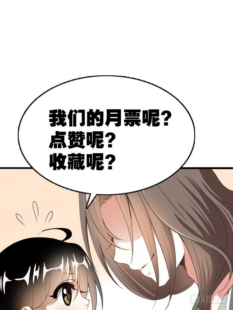 045 居然被狗啃了？-第45话