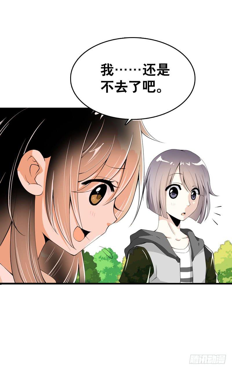 045 居然被狗啃了？-第45话