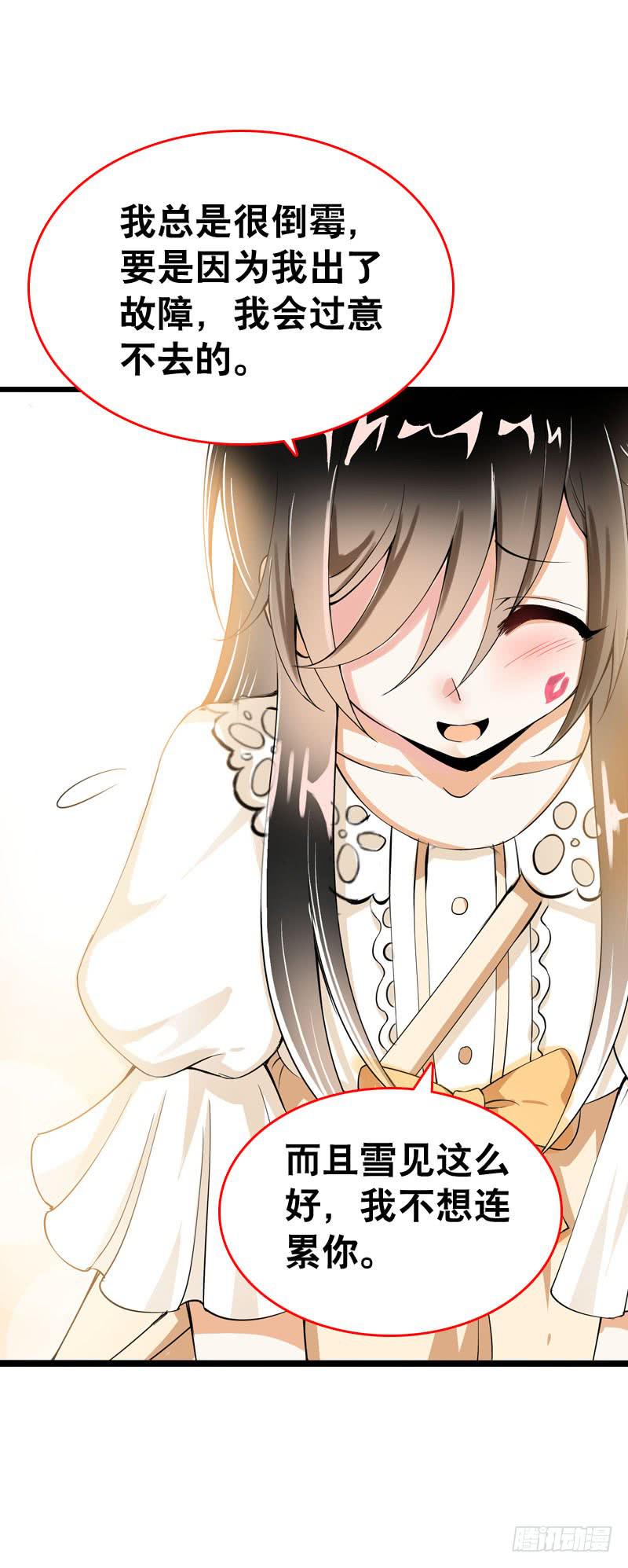 045 居然被狗啃了？-第45话