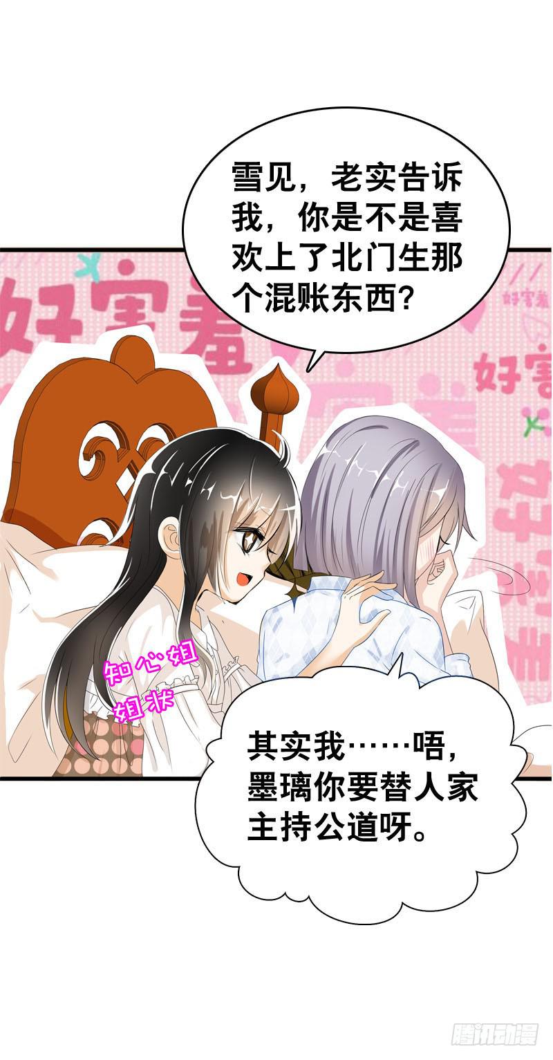 047 我想和你说的是&hellip;&hellip;-第47话