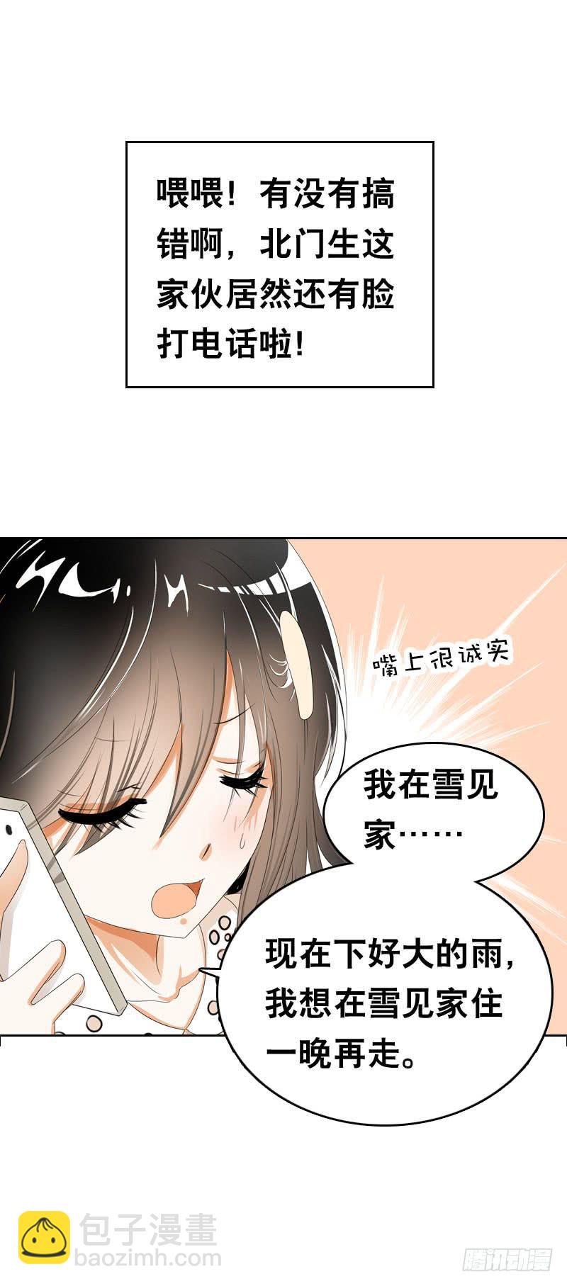 047 我想和你说的是&hellip;&hellip;-第47话