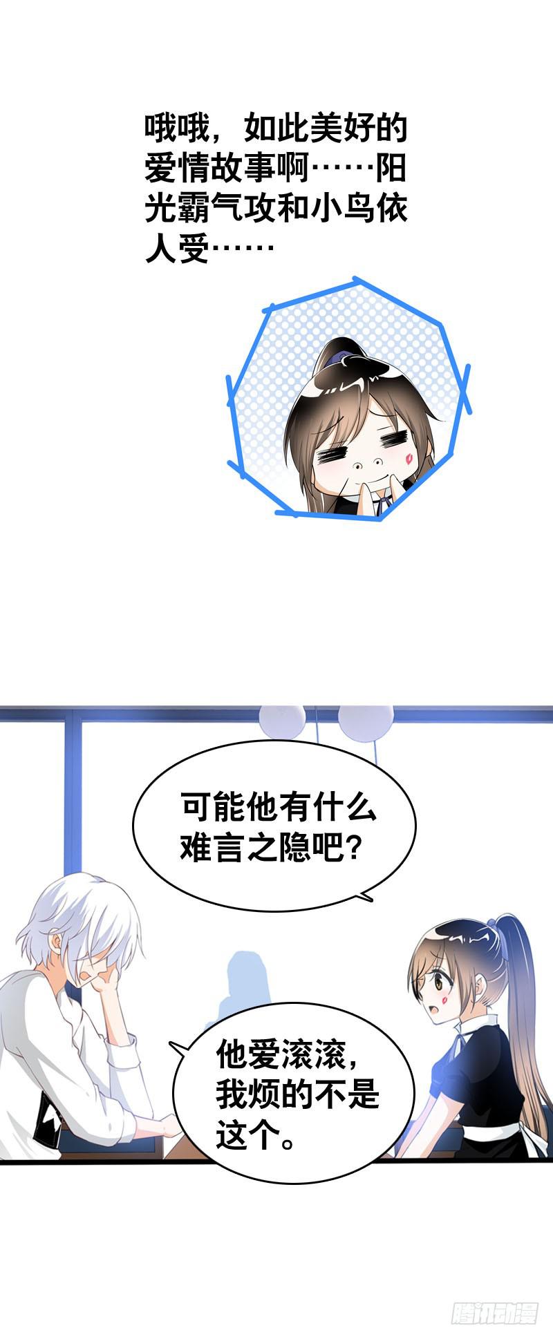 051 他和他的故事&hellip;&hellip;-第51话