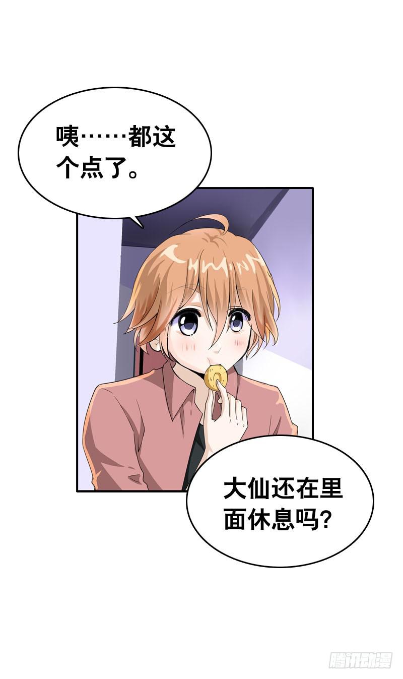 053 菜鸟要拜师-第53话