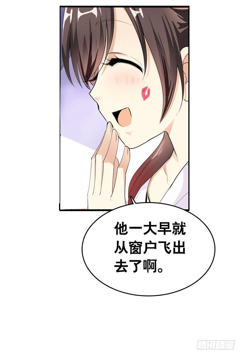 053 菜鸟要拜师-第53话