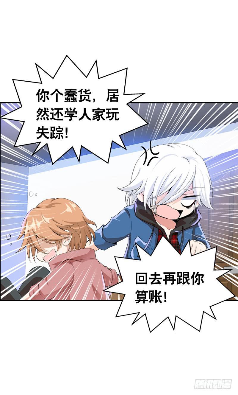 053 菜鸟要拜师-第53话