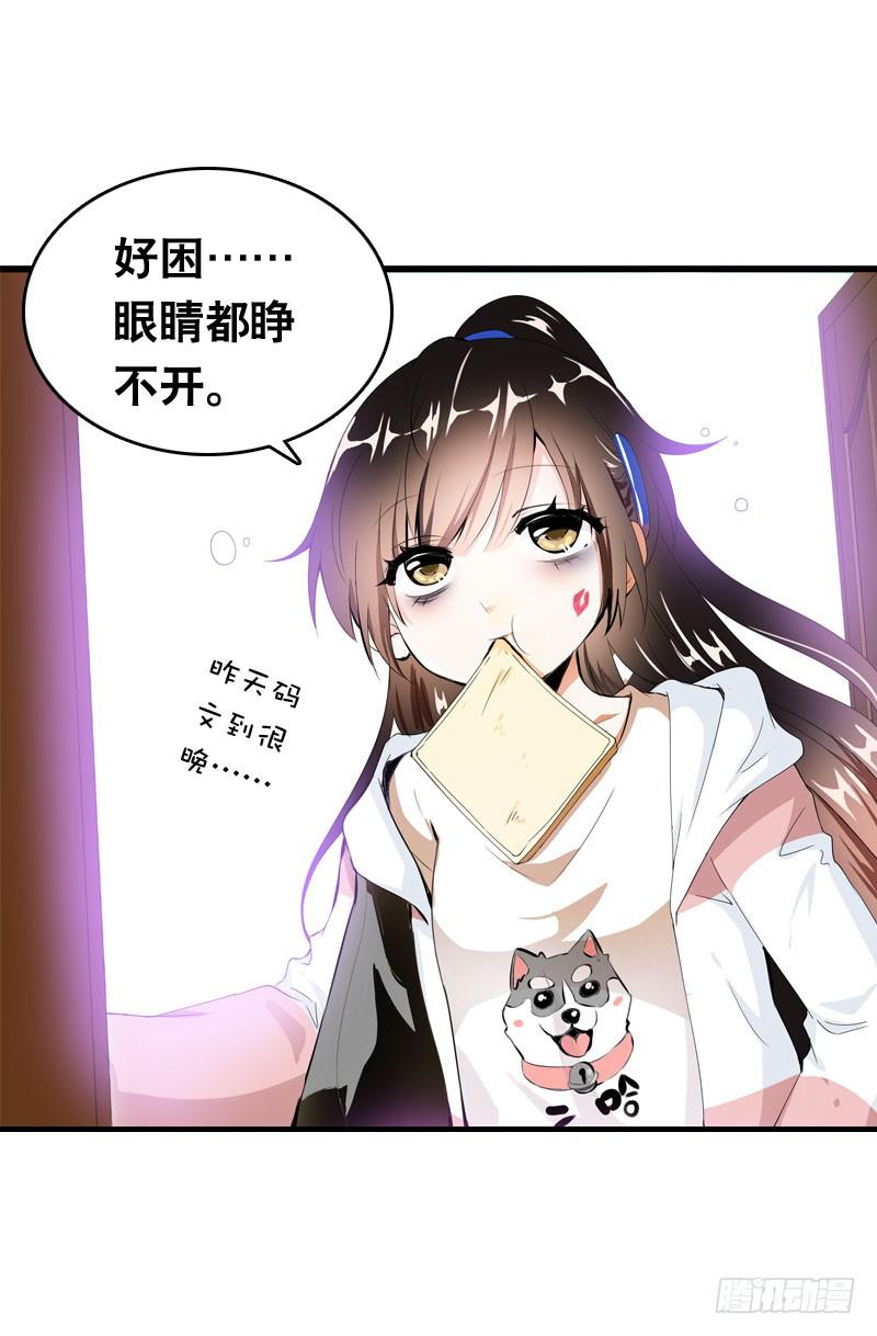 053 菜鸟要拜师-第53话