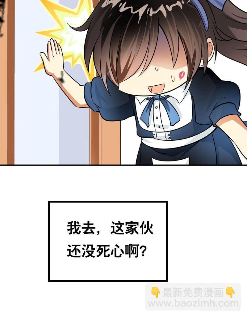 053 菜鸟要拜师-第53话