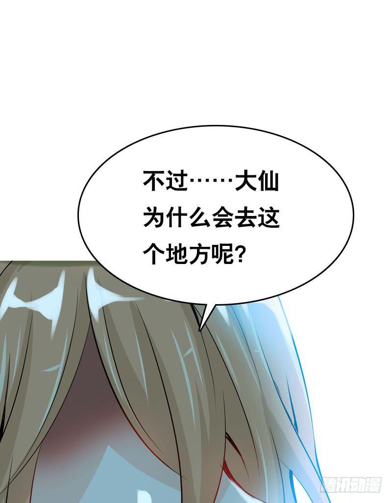 053 菜鸟要拜师-第53话