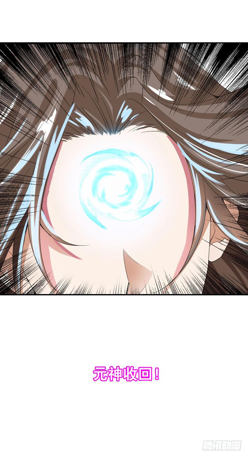 055 换人了？-第55话