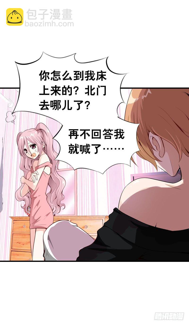 055 换人了？-第55话