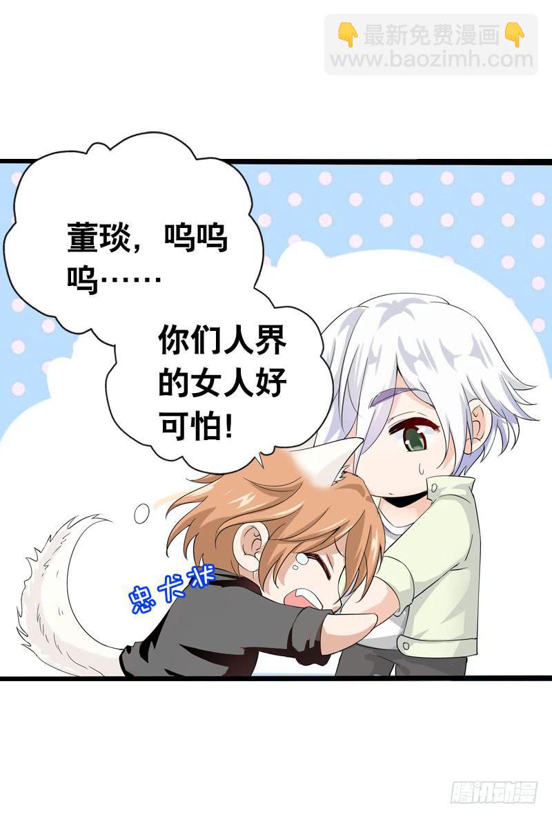 057 呼之欲出的秘密-第57话