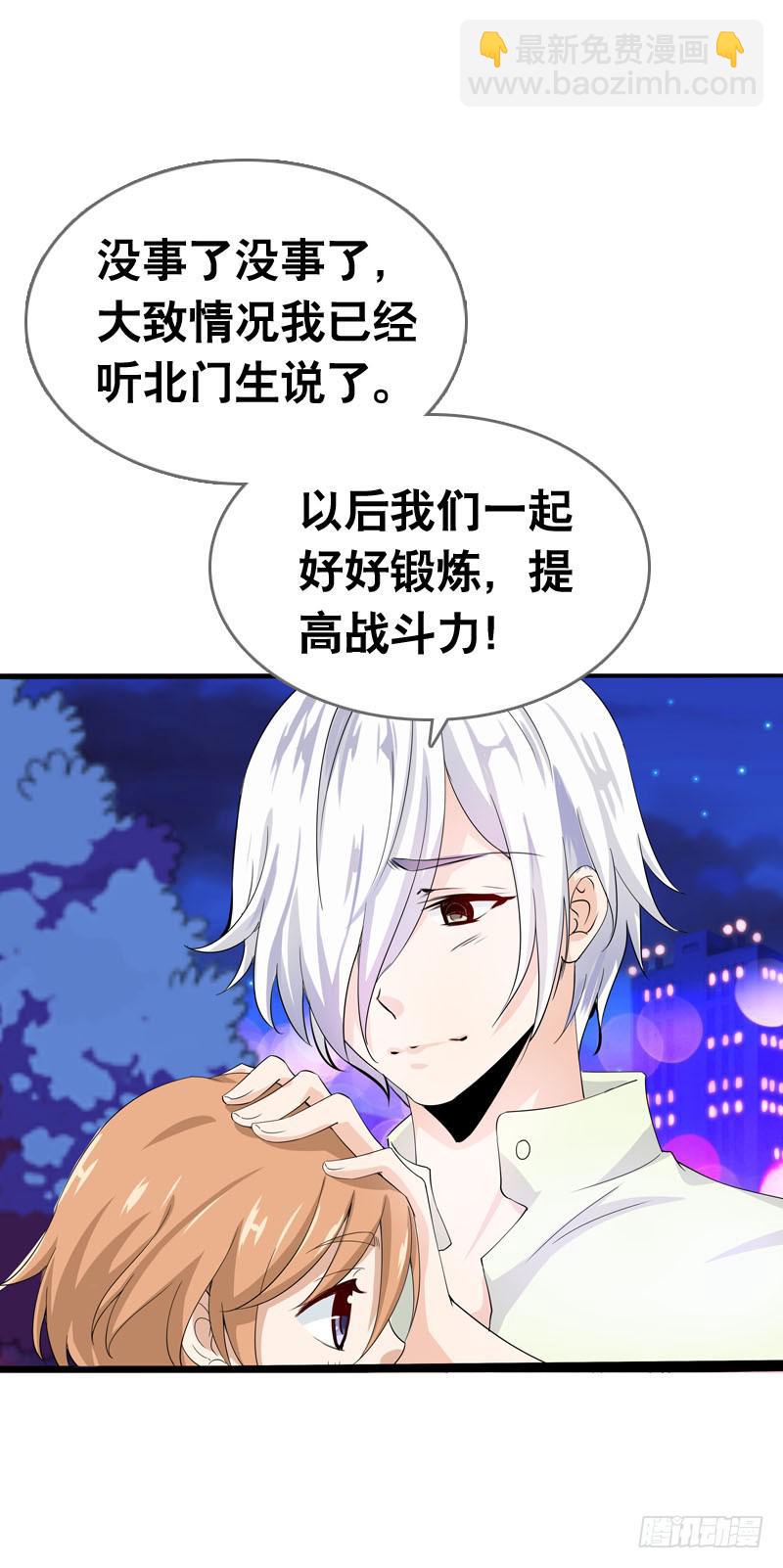 057 呼之欲出的秘密-第57话