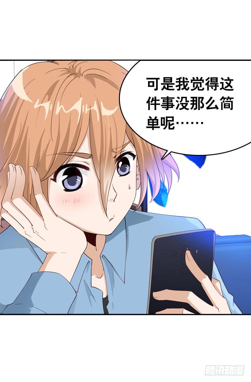 057 呼之欲出的秘密-第57话