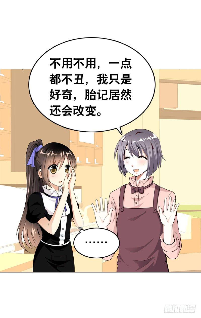 057 呼之欲出的秘密-第57话