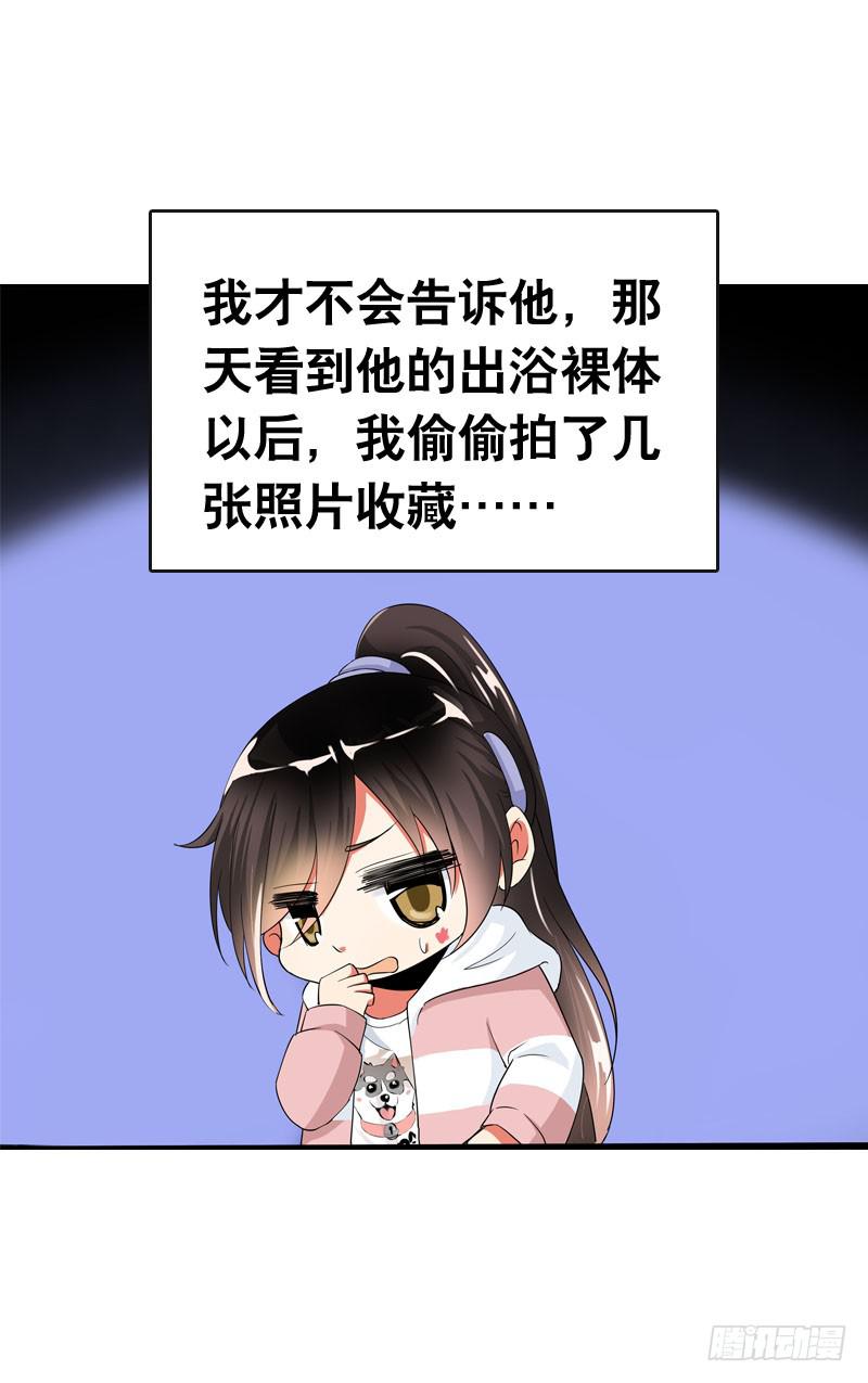 057 呼之欲出的秘密-第57话