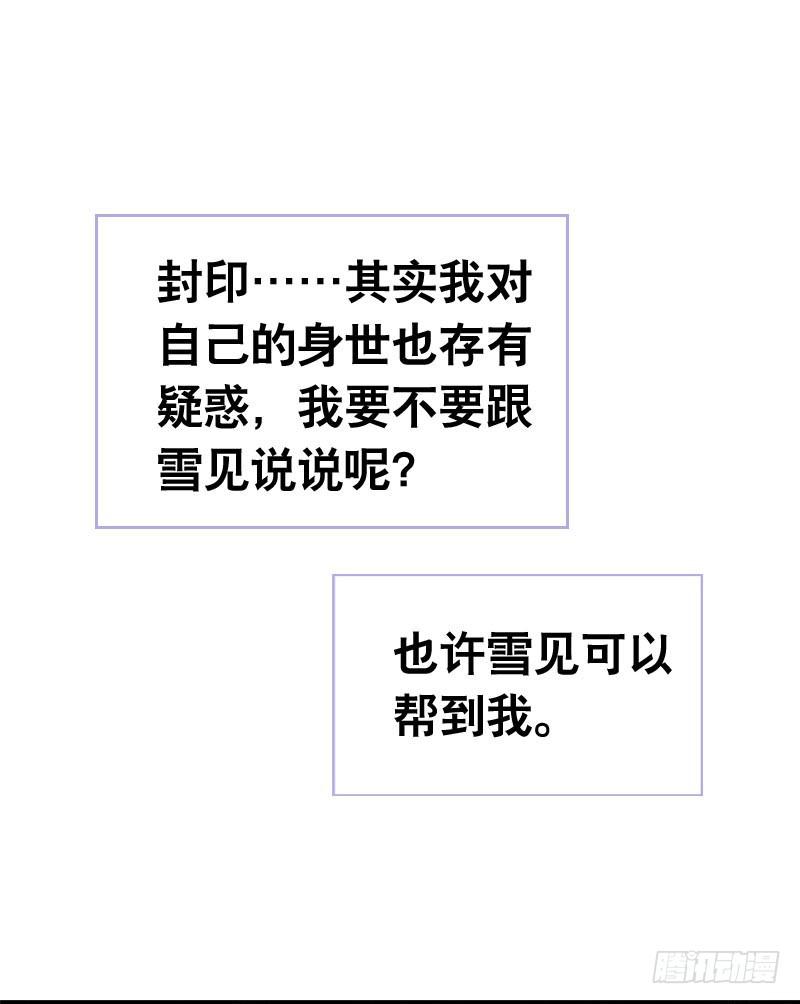 057 呼之欲出的秘密-第57话