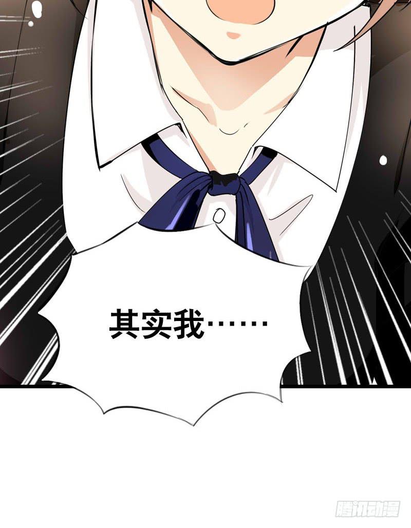 057 呼之欲出的秘密-第57话