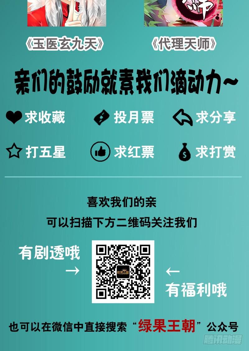 057 呼之欲出的秘密-第57话