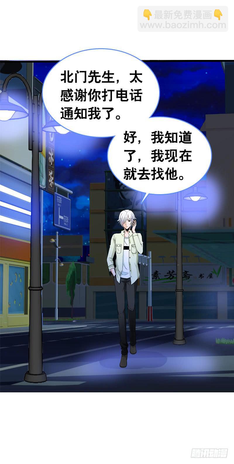 057 呼之欲出的秘密-第57话