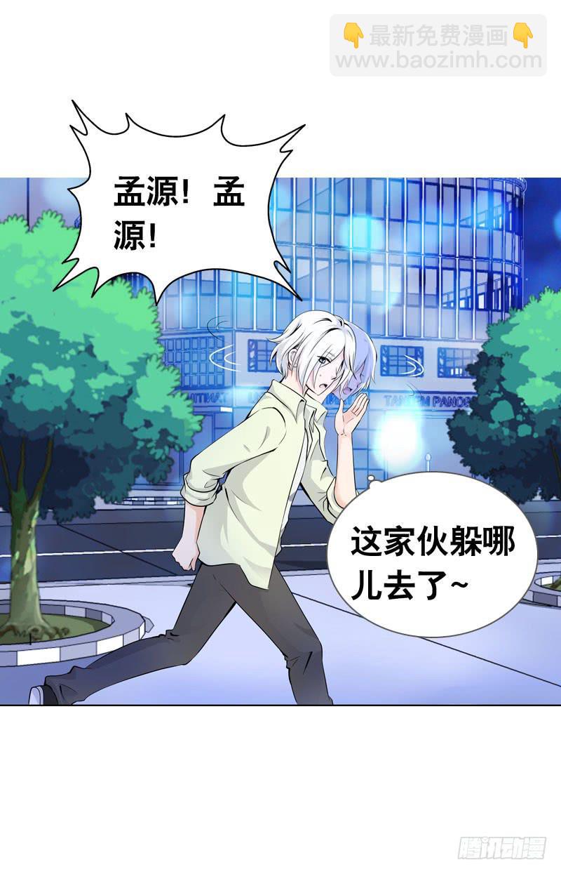 057 呼之欲出的秘密-第57话