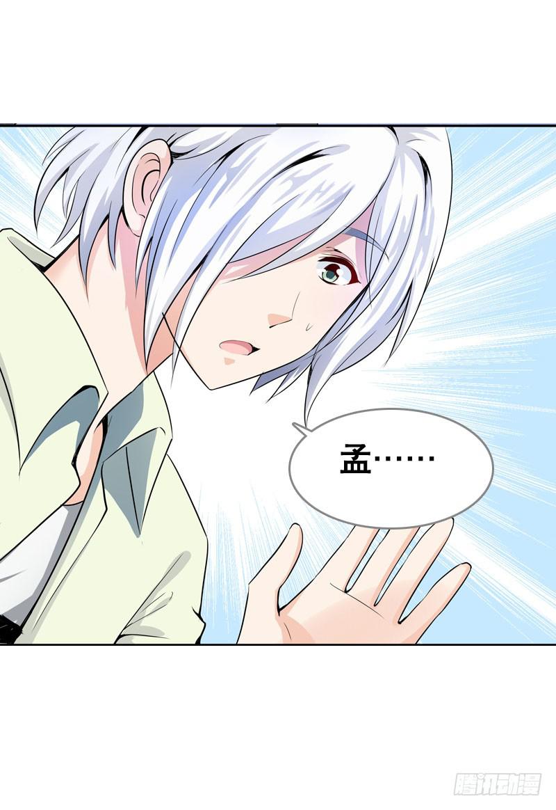 057 呼之欲出的秘密-第57话