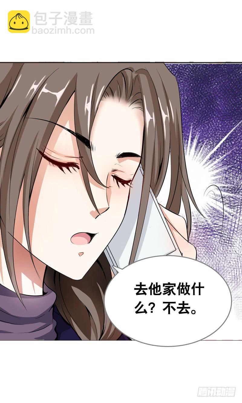 059 酒后吐真言-第59话