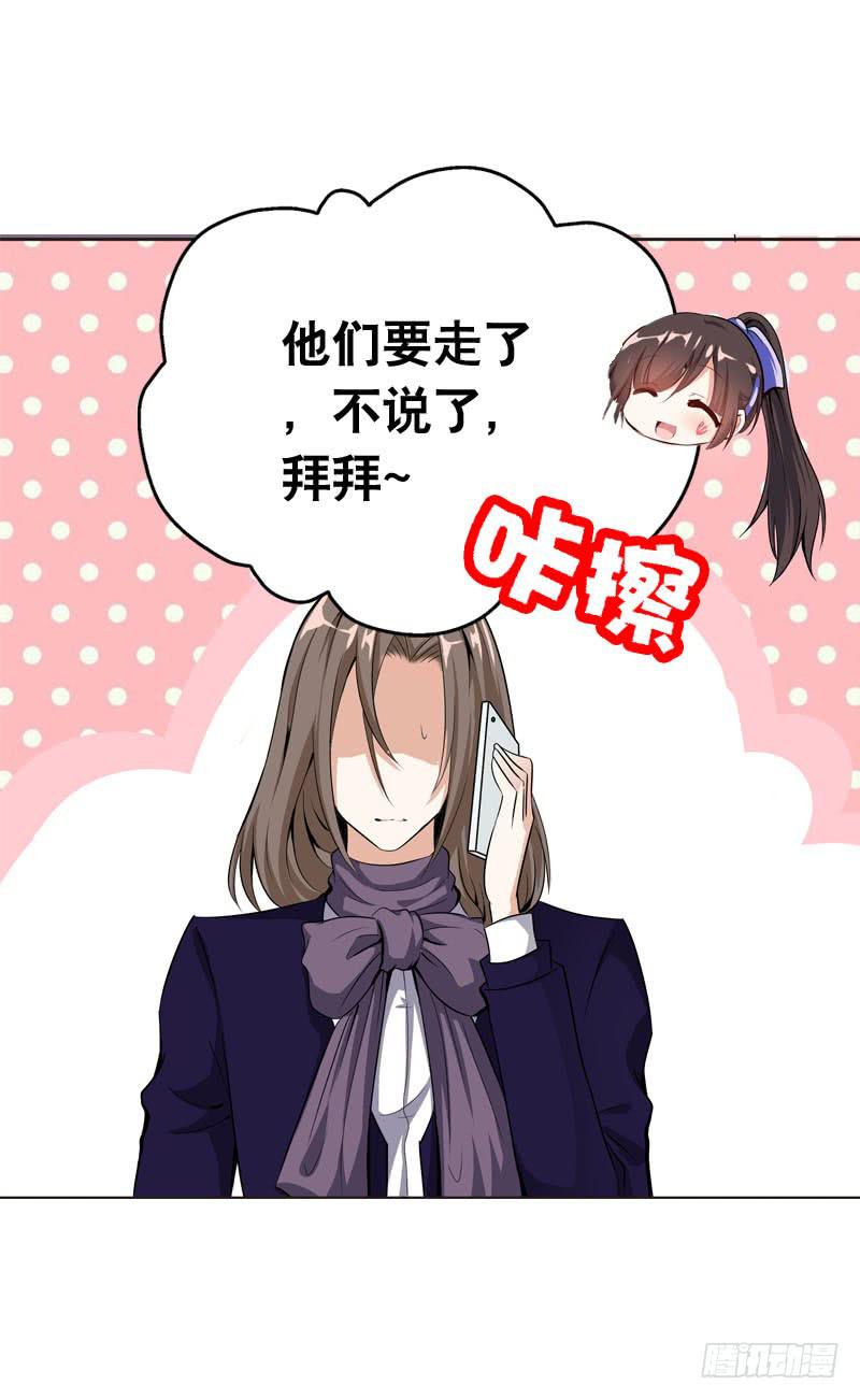 059 酒后吐真言-第59话