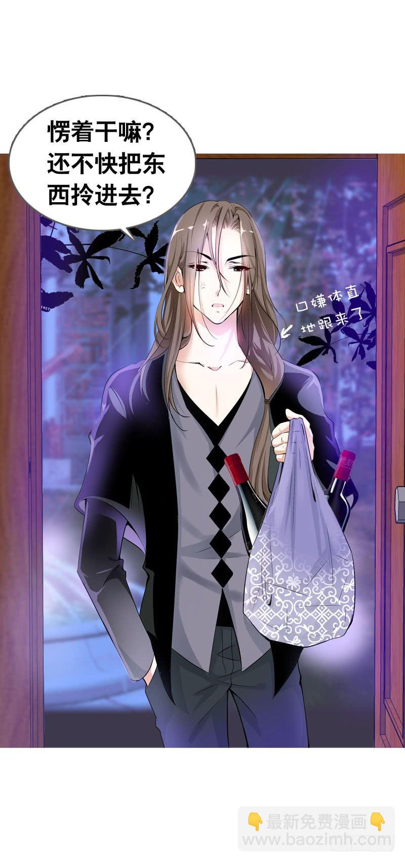 059 酒后吐真言-第59话