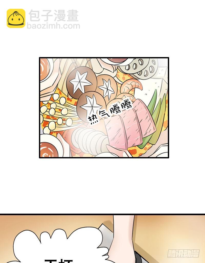 059 酒后吐真言-第59话