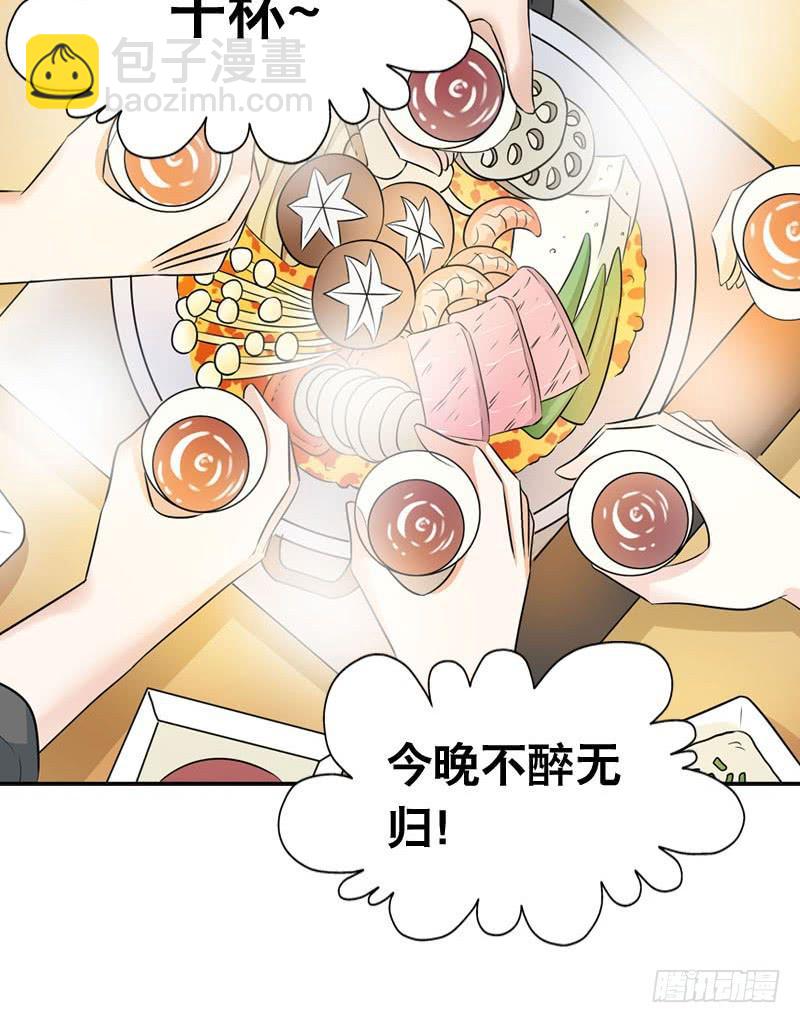 059 酒后吐真言-第59话