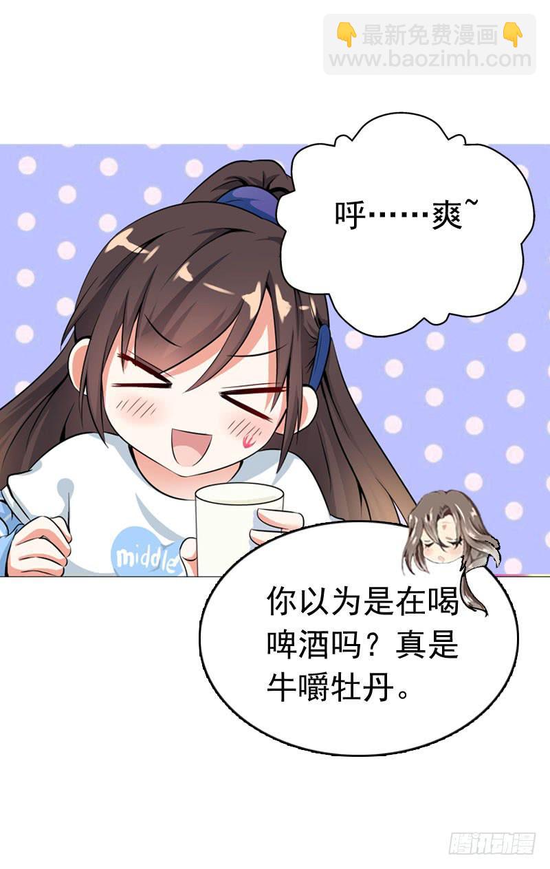 059 酒后吐真言-第59话