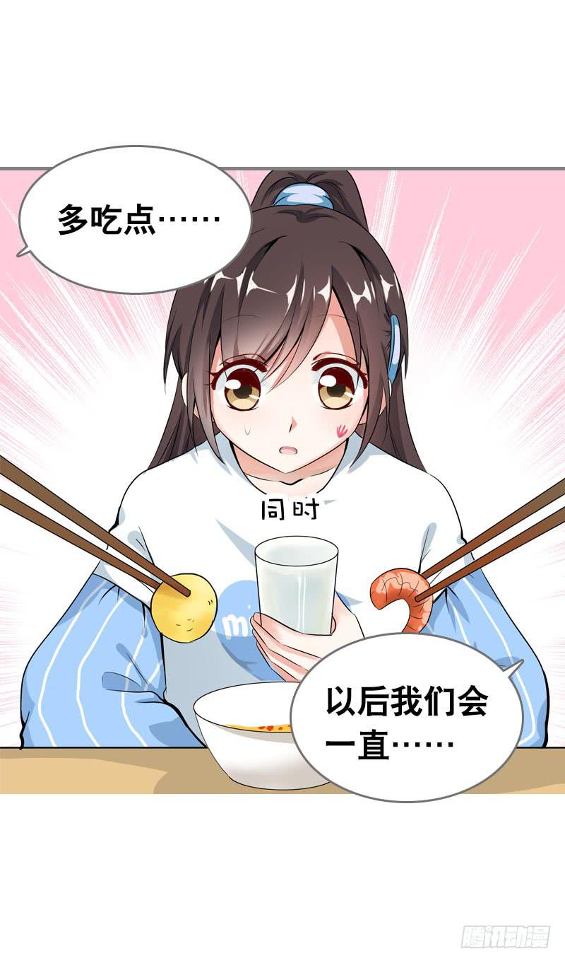 059 酒后吐真言-第59话