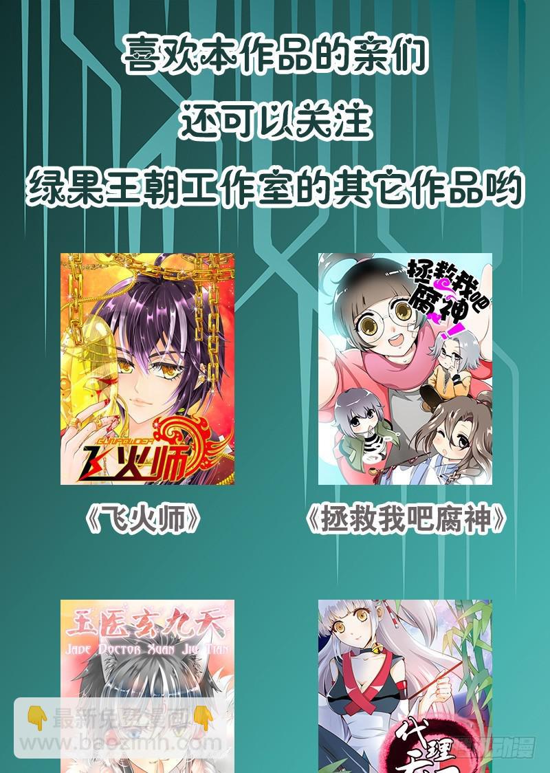 059 酒后吐真言-第59话