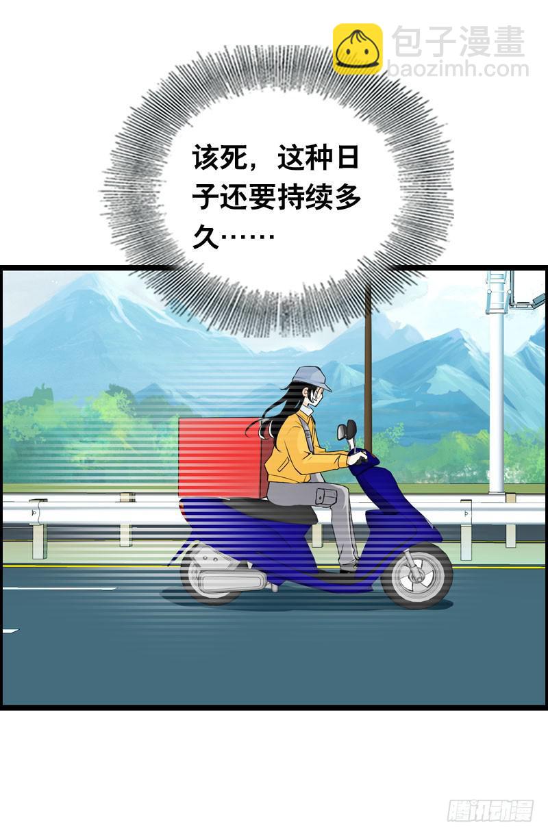 007 你妹！可恶的偷车贼-第7话