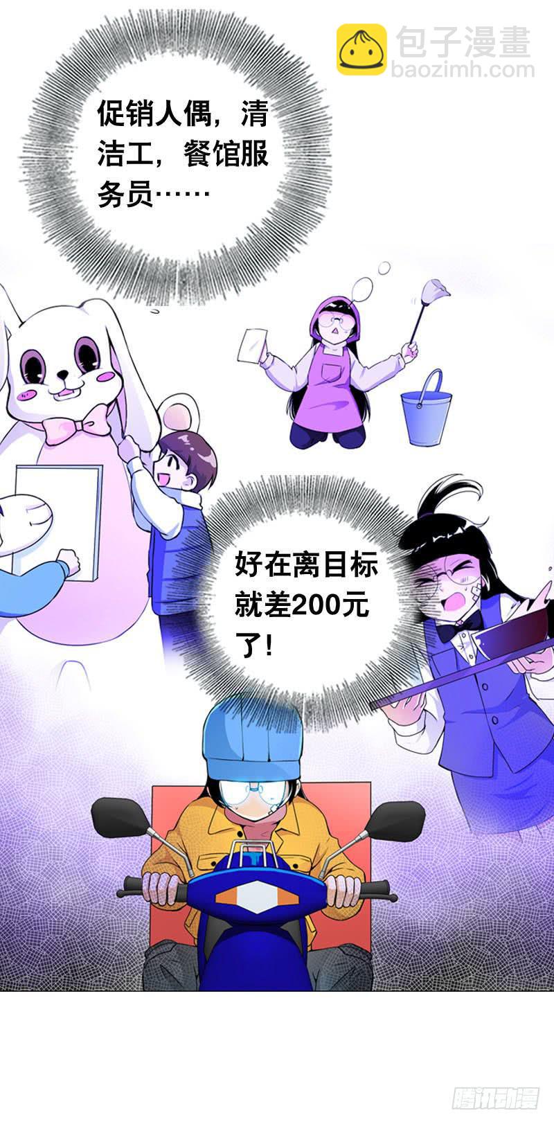 007 你妹！可恶的偷车贼-第7话