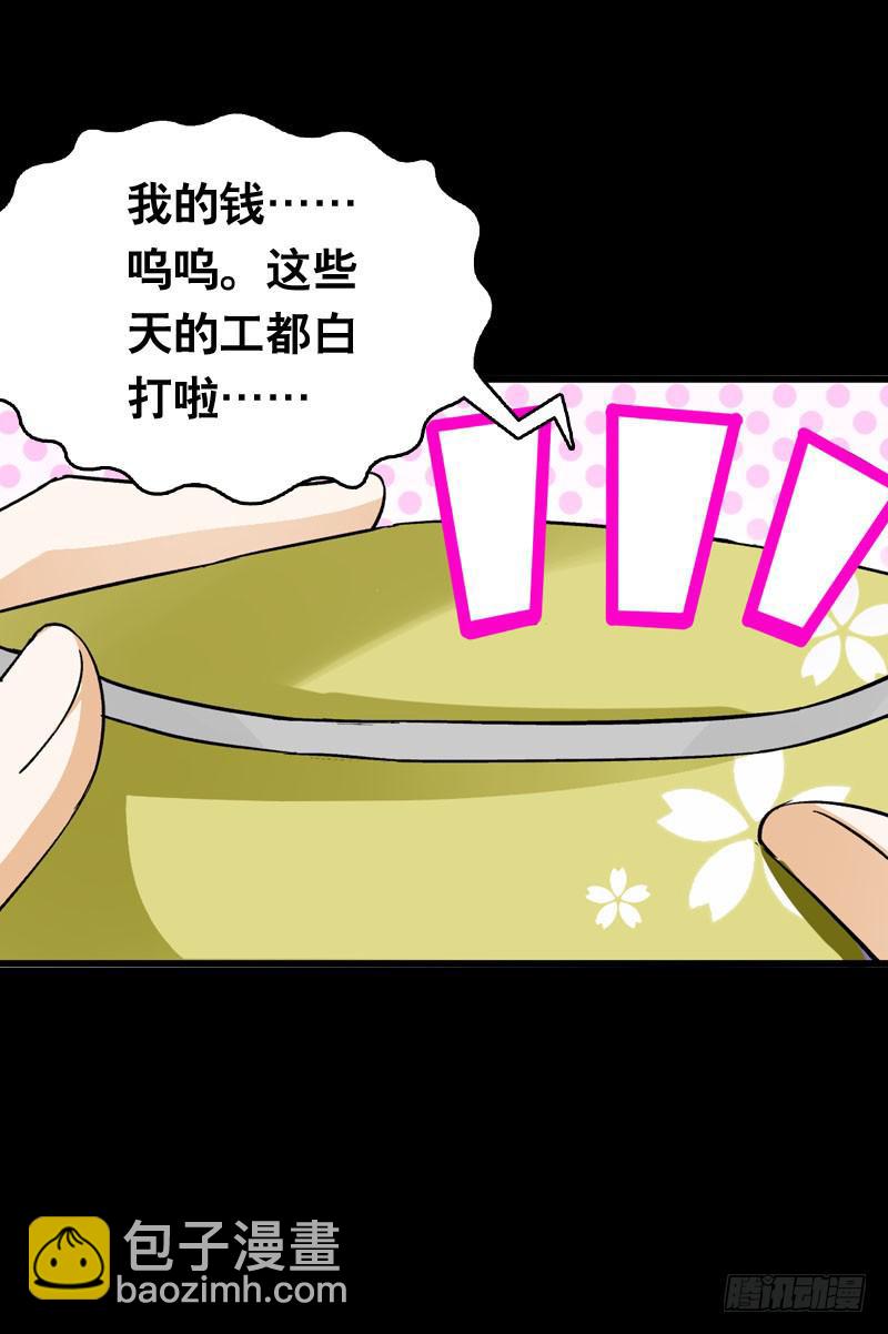 007 你妹！可恶的偷车贼-第7话