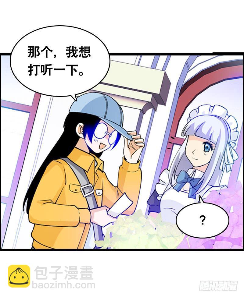 007 你妹！可恶的偷车贼-第7话