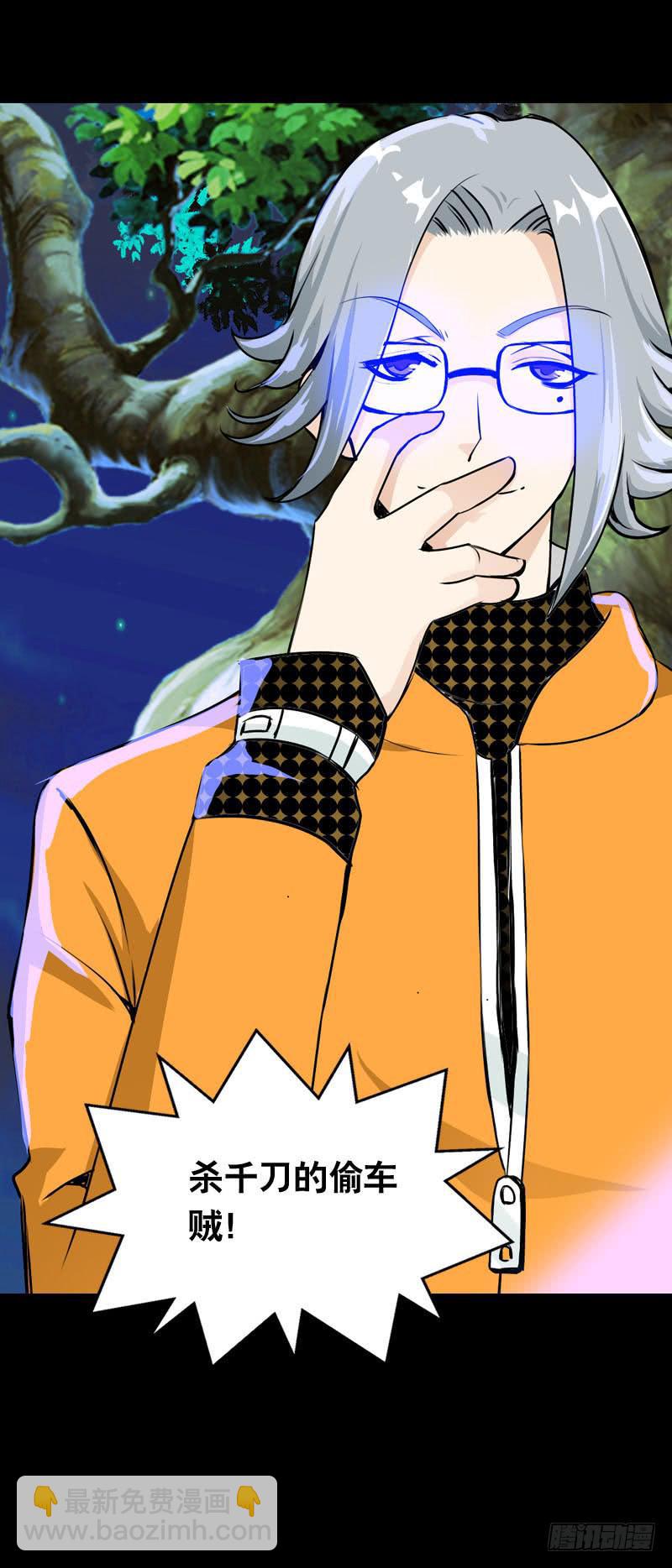 007 你妹！可恶的偷车贼-第7话