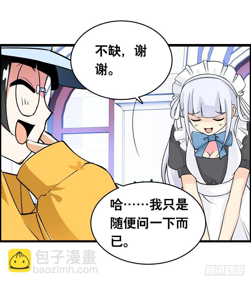 007 你妹！可恶的偷车贼-第7话