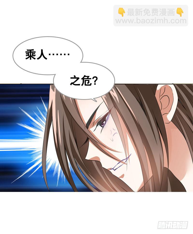 061 到底是谁乘人之危?-第61话